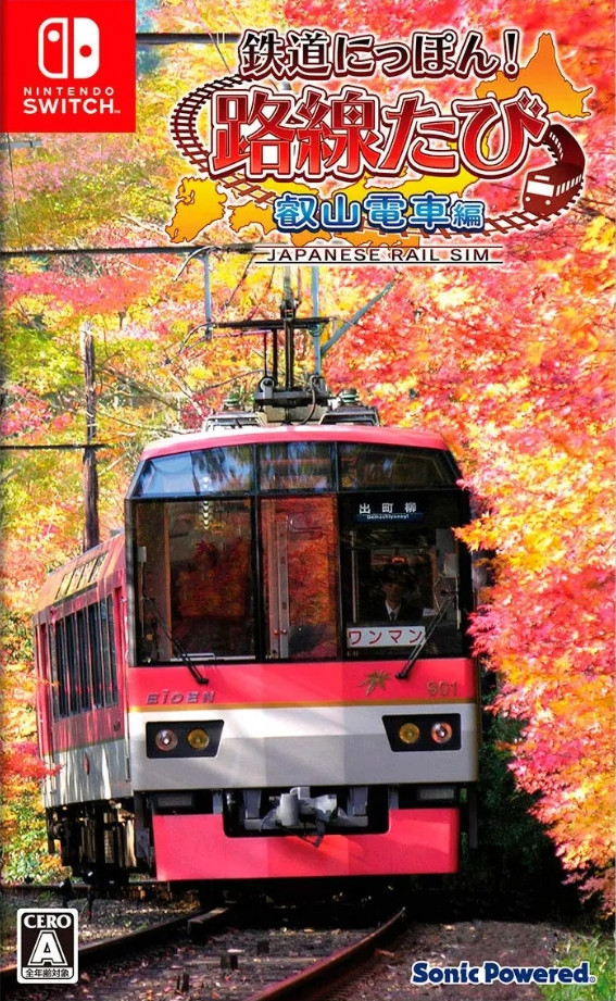 Japanese Rail Sim: Journey to Kyoto